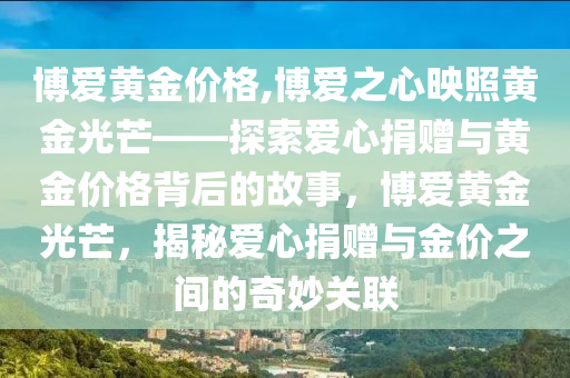 黄金价格 第4页