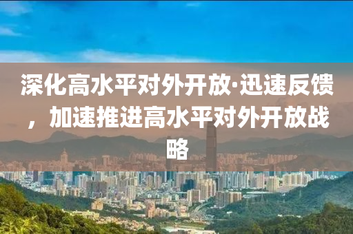 戰(zhàn)略加速