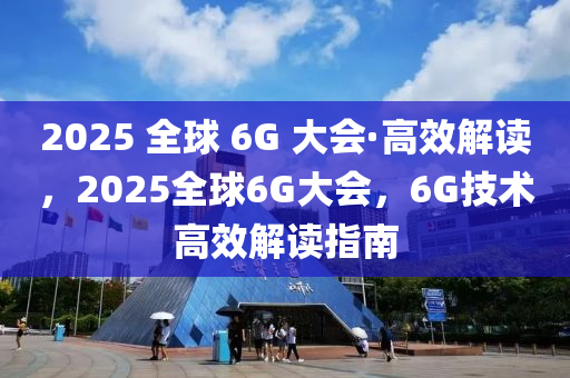 2025年3月7日 第31頁