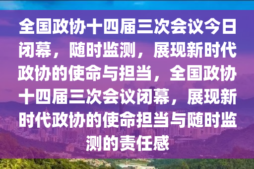 2025年3月10日 第37頁