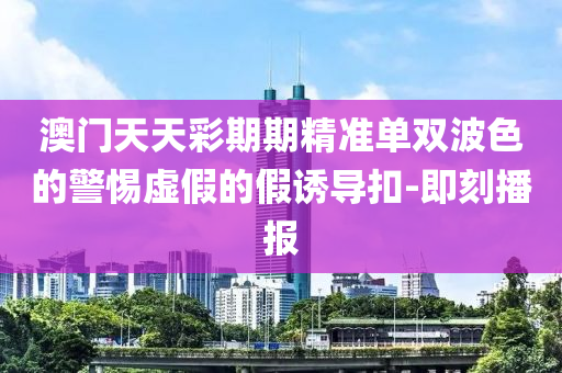 2025年3月16日 第101頁